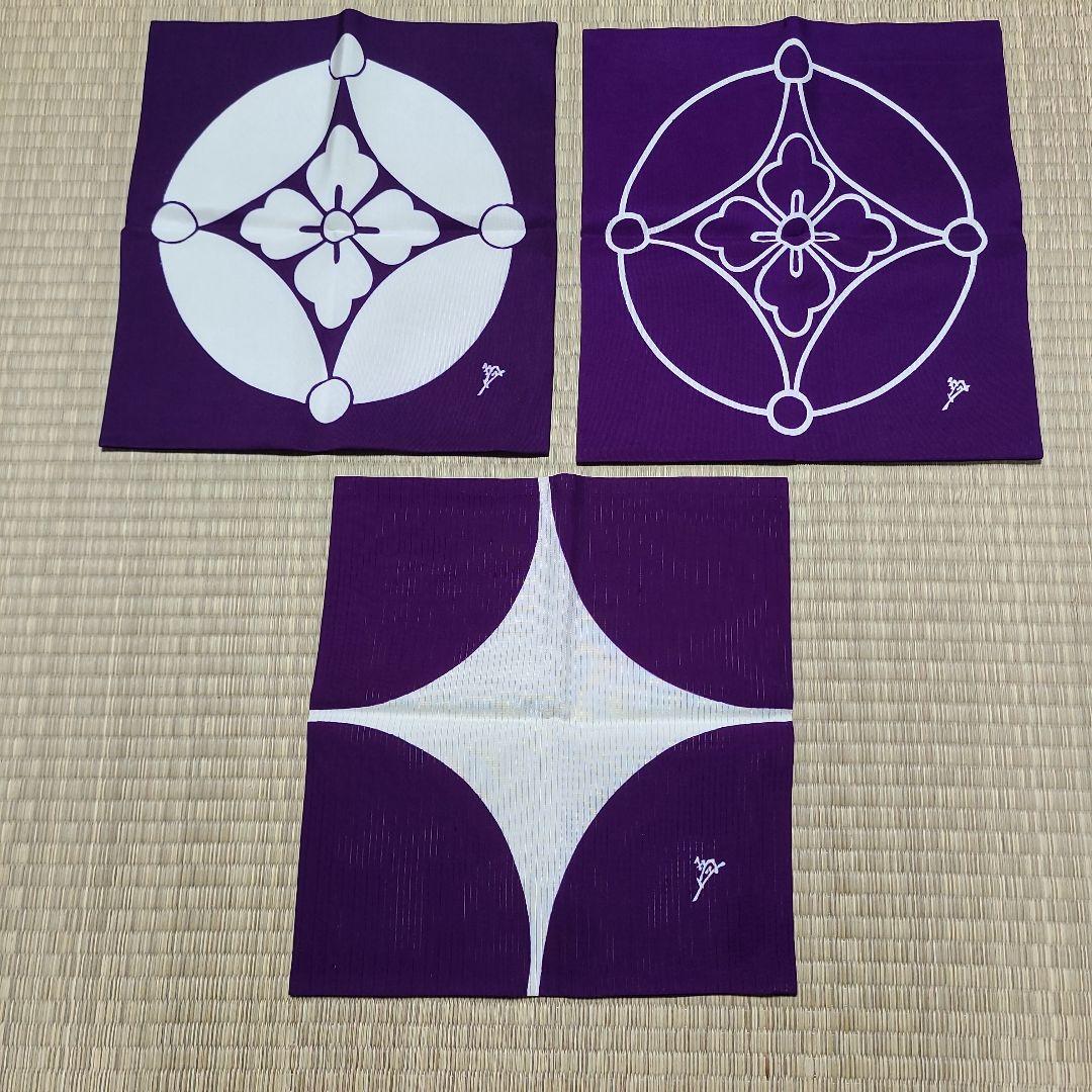 遠州流　正絹　帛紗　3枚まとめて　小堀家　家紋　花押　紫　簡易紙箱