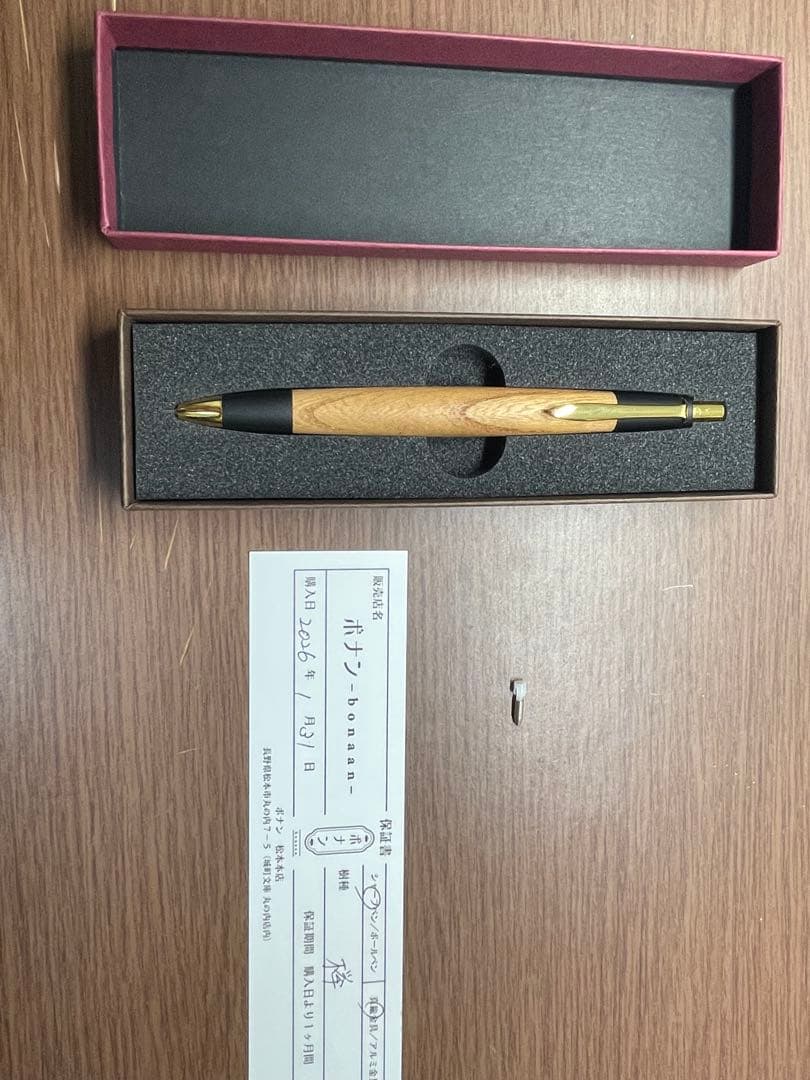 ボナンペン　欅　改造品　真鍮金具