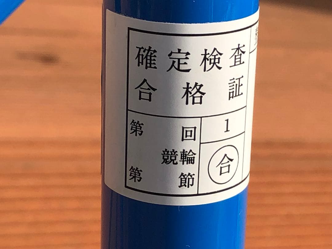 値下げ！超綺麗！NAGASAWA special PIST NJS 515mm