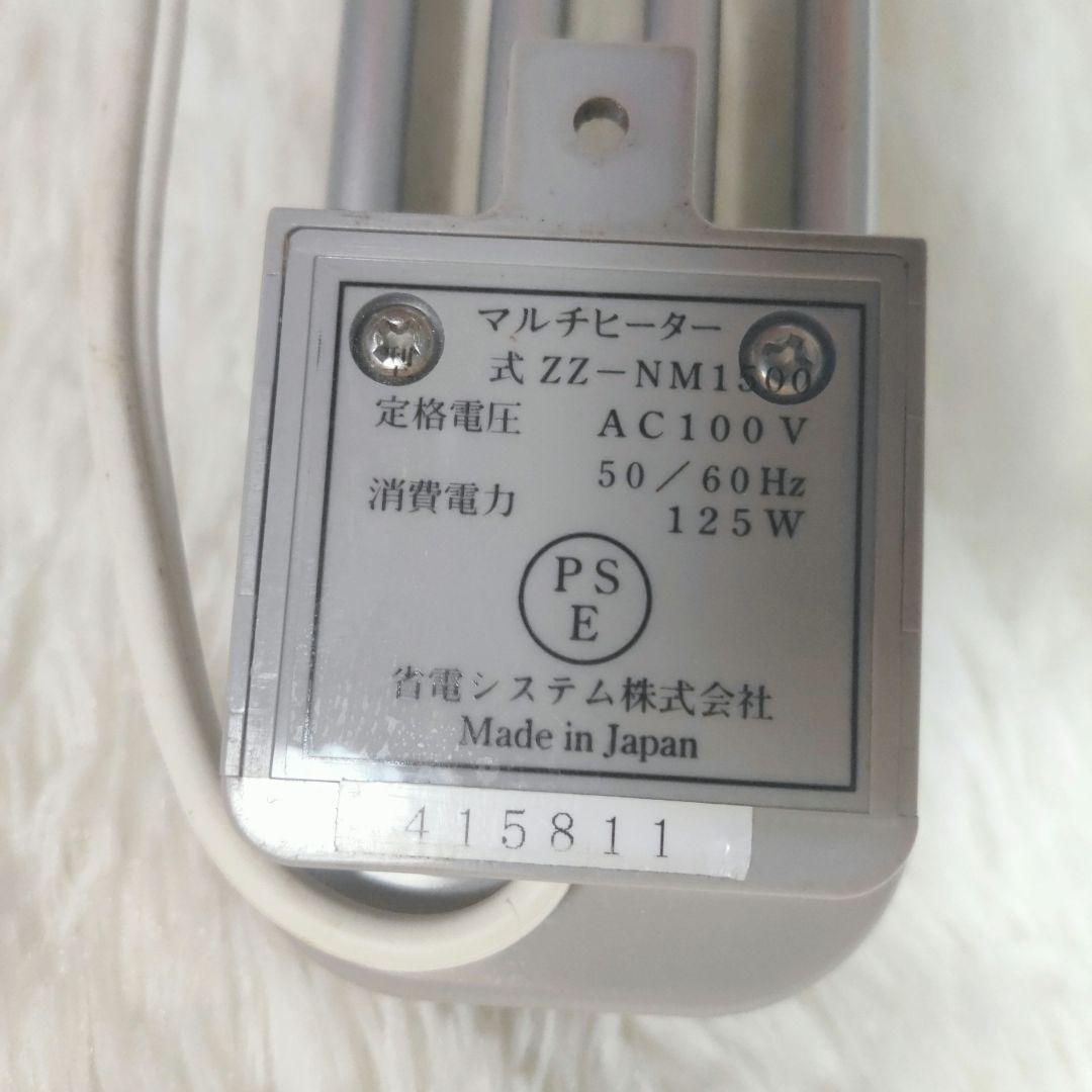 ナカガワ工業 窓下 ヒーター 150cm 結露、カビ防止、冷気遮断