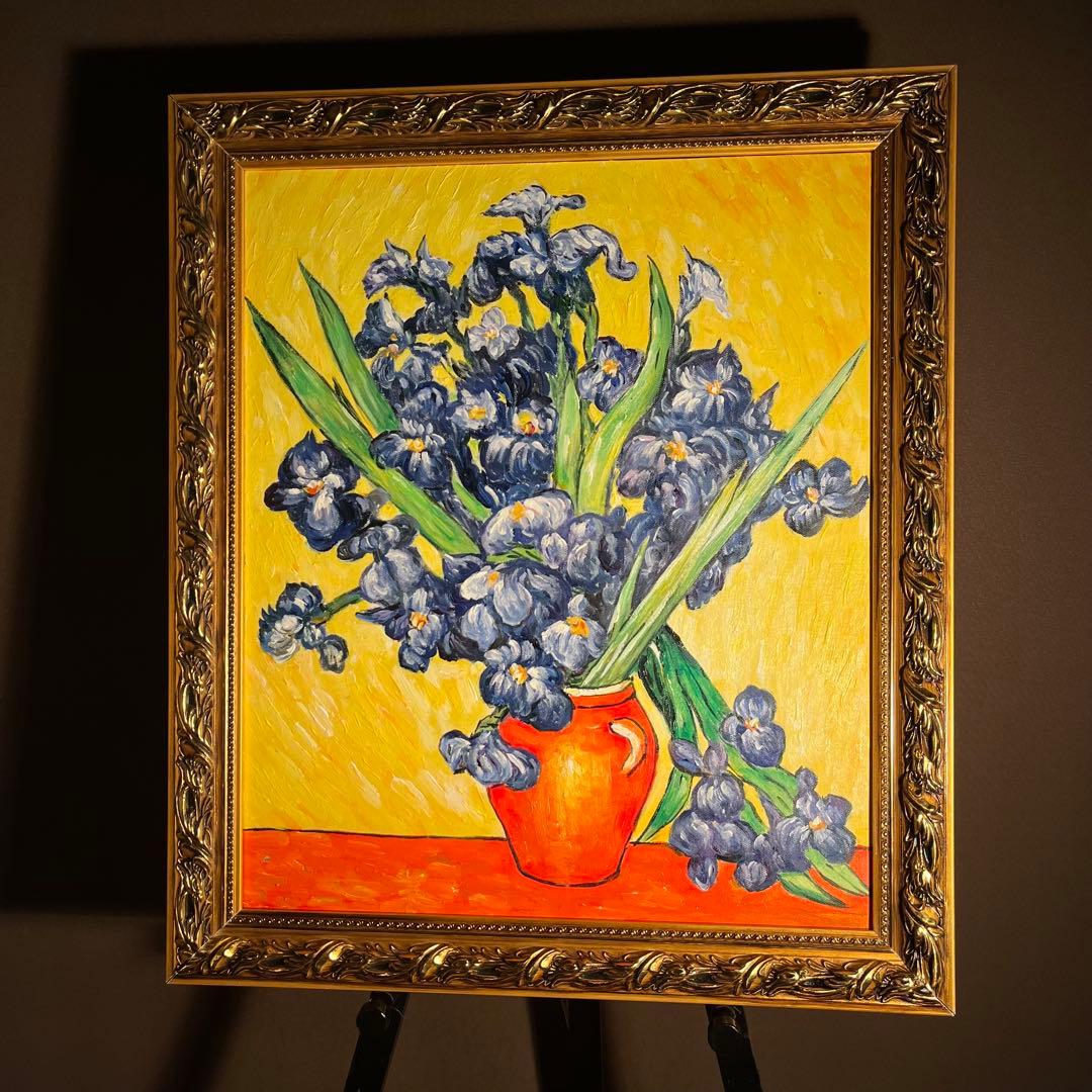 ★秀作★ 手書き油絵 ゴッホ アイリスのある花瓶 額付 絵画 インテリア 油彩画