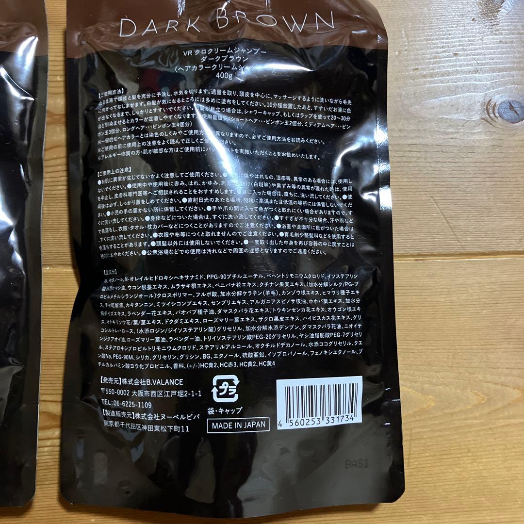 KURO ヘアカラークリームシャンプー