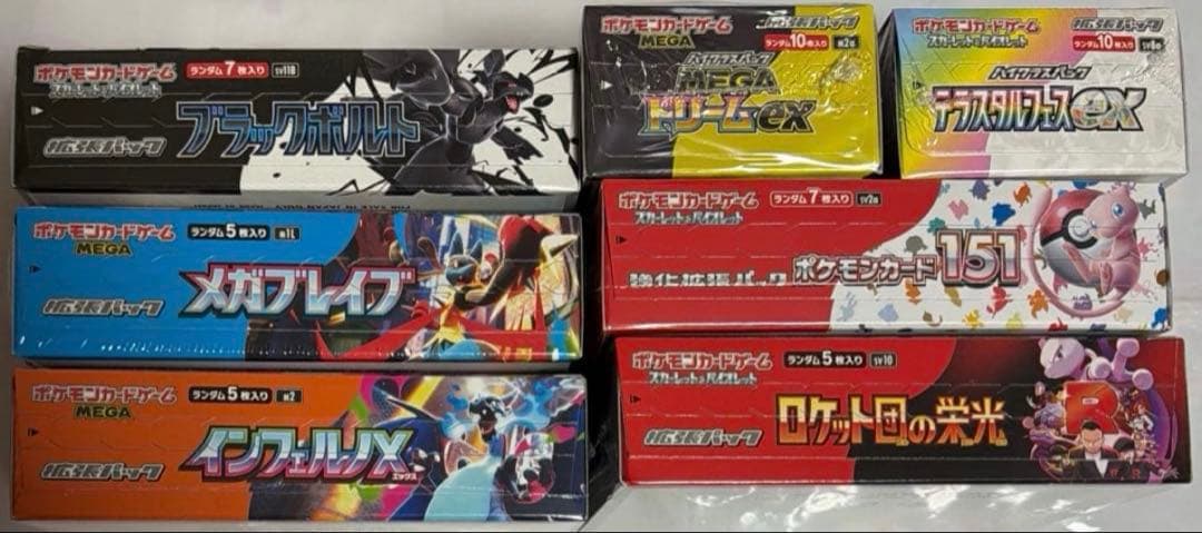 ポケモンカード シュリンク付き 未開封 BOX 7 箱 インフェルノ テラスタル