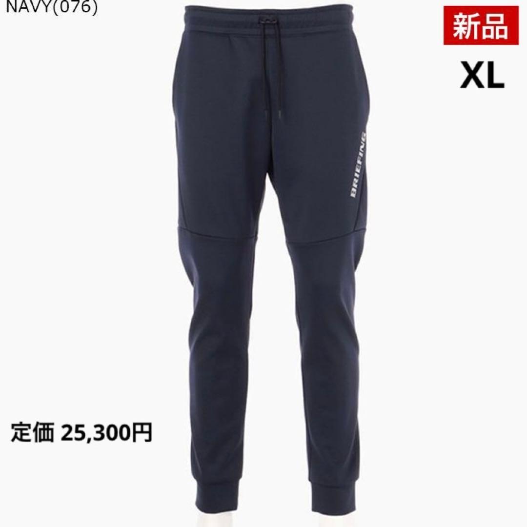 【新品】ブリーフィング／ジョガーパンツ／リブパンツ