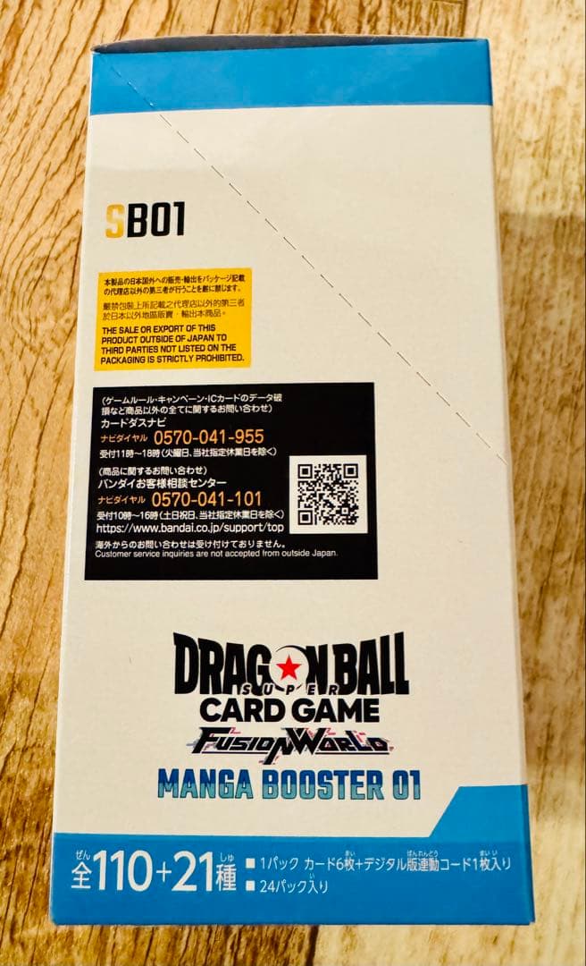 【新品未開封】フュージョンワールド MANGA BOOSTER 01 1BOX