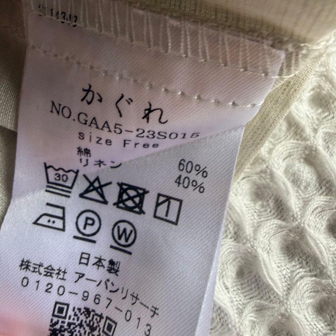 kagure かぐれ　ワッシャーフリルブラウス/ライトグレー（2025年春夏）