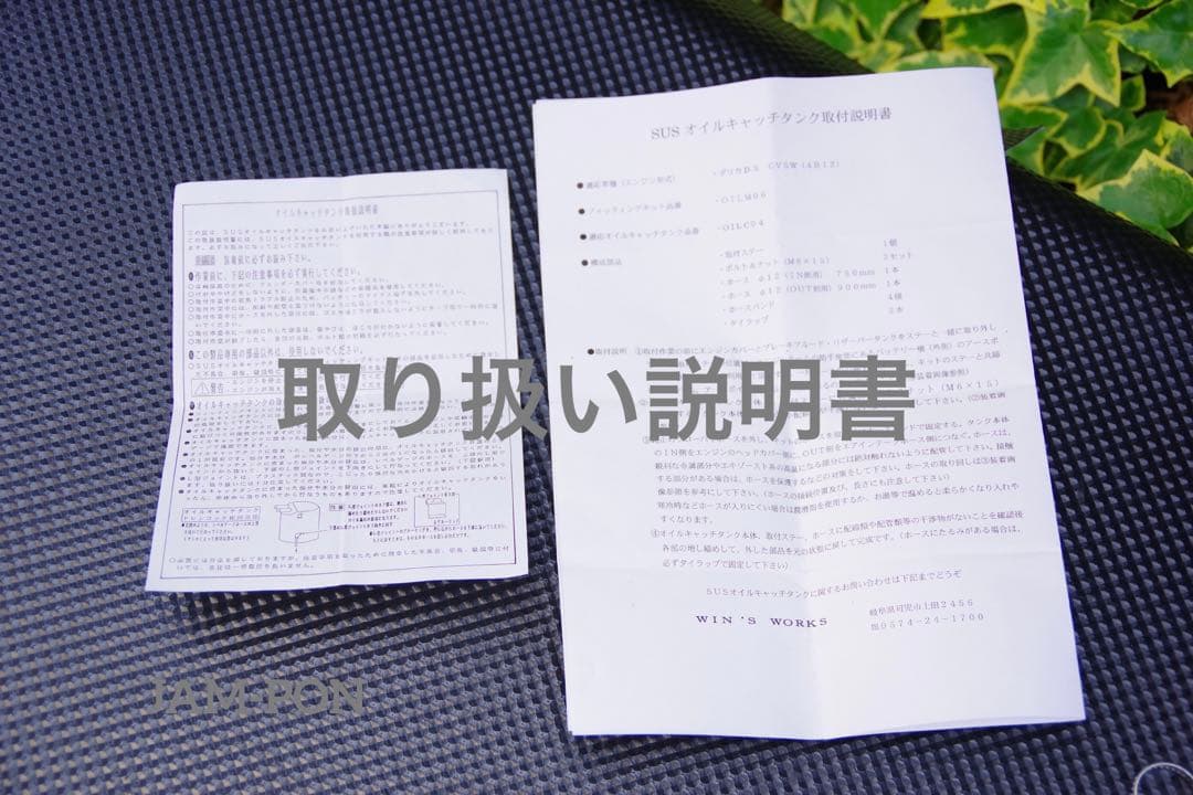 【超美品】WIN'S WORKS製/SUSオイルキャッチタンク デリカD:5