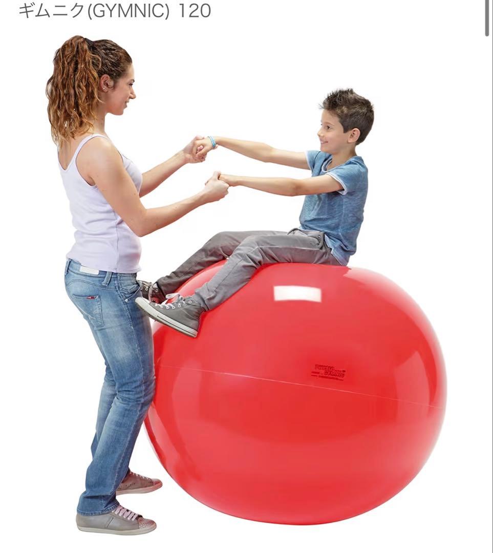 Gymnic 120 赤 バランスボール