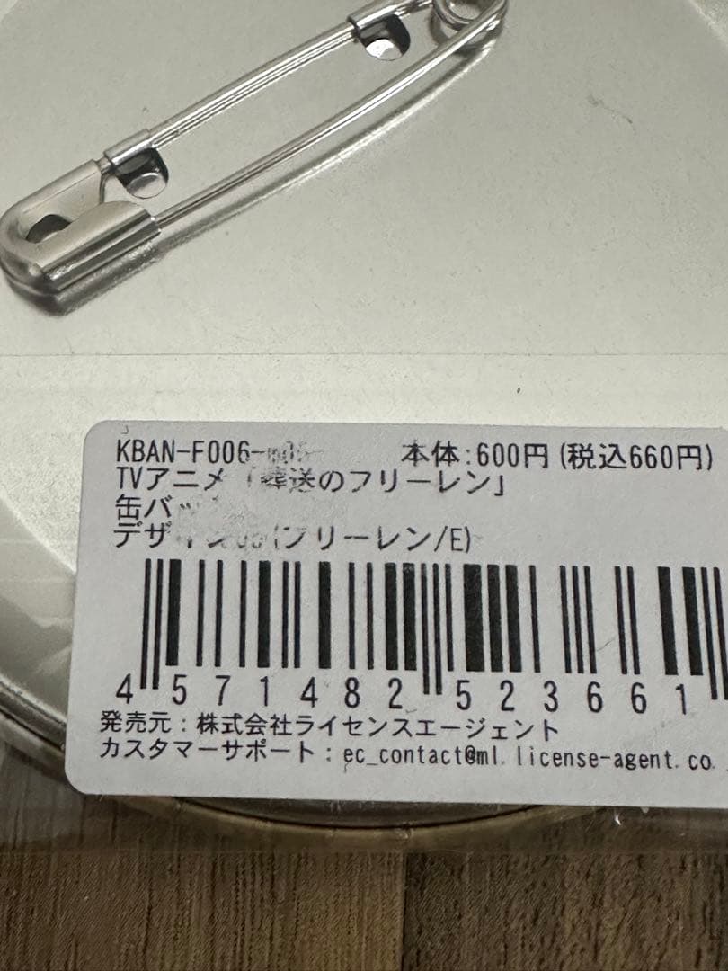 葬送のフリーレングッズ