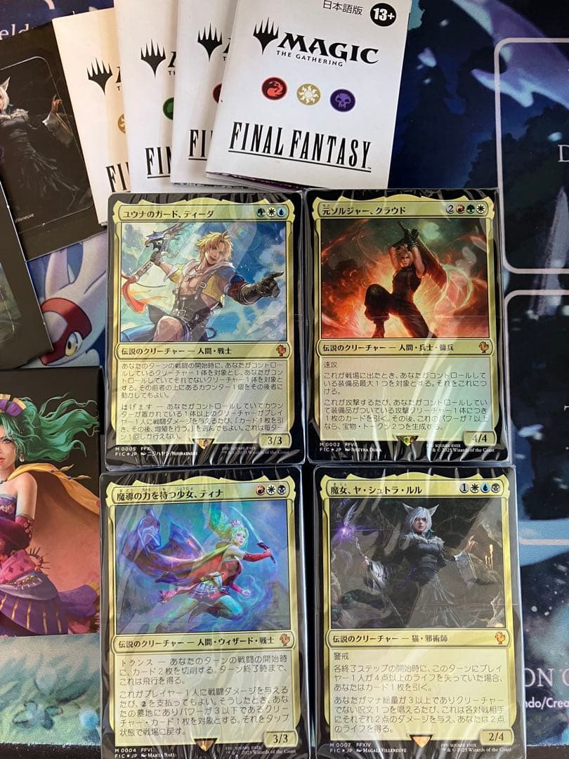 FF統率者デッキ　4種類　まとめ売り　⑤