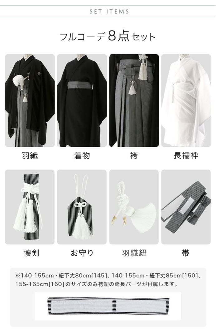 キッズ　和装お揃いコーデ　八重桜ネージュ柄　七五三