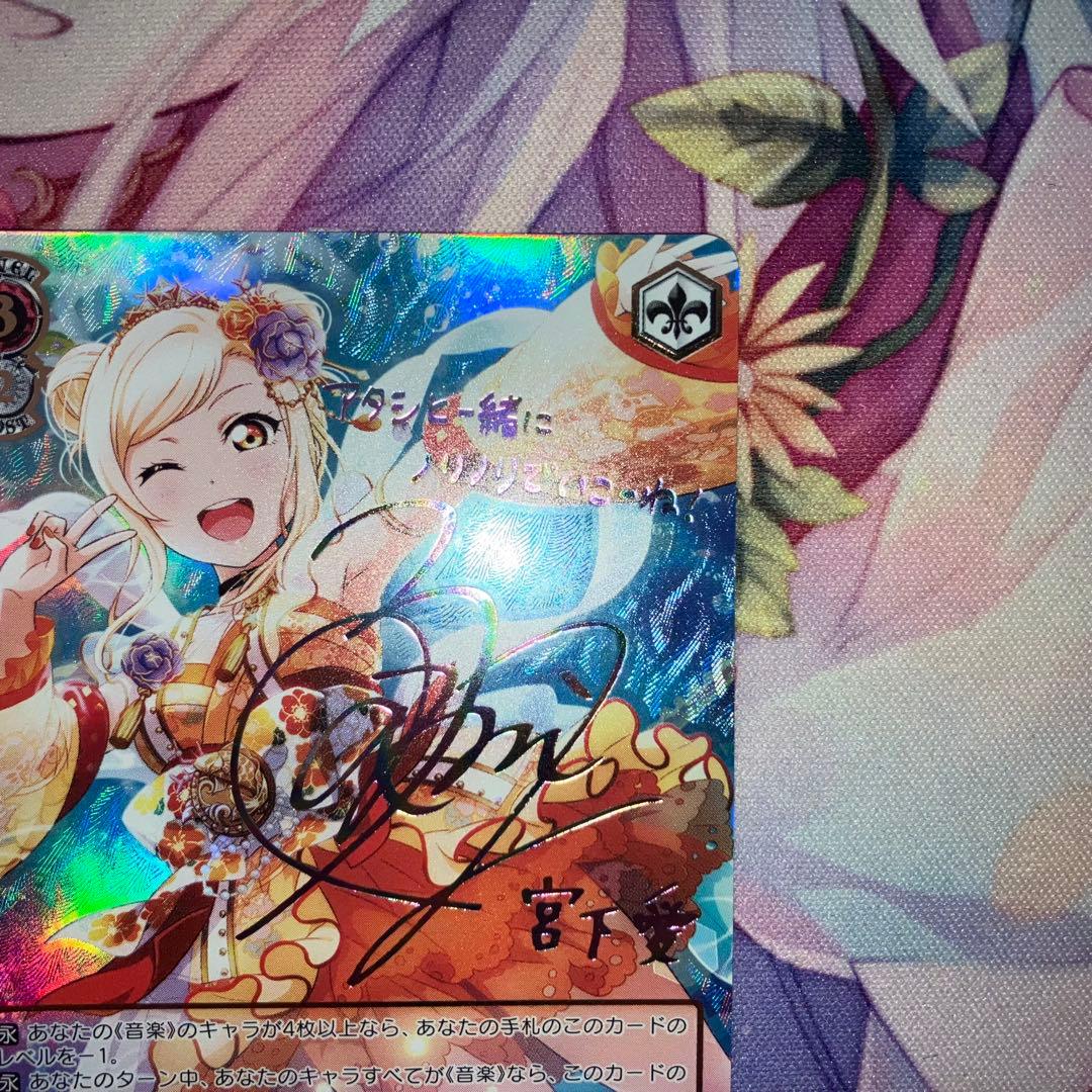 ヴァイスシュヴァルツ　竜宮城へようこそ♪ 宮下 愛　サイン　SSP