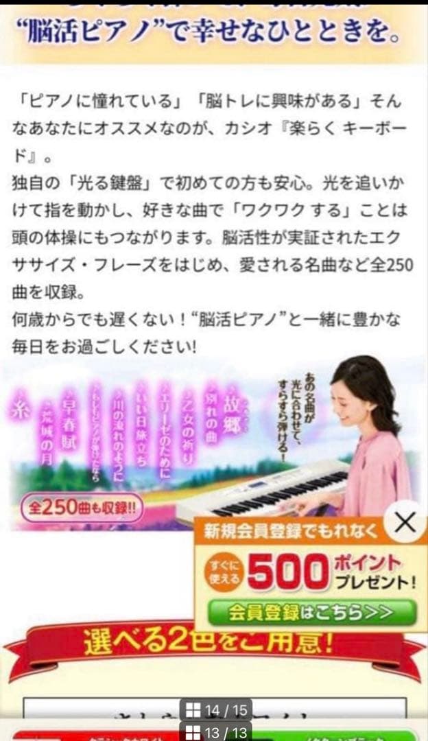 【極美品】カシオ CASIO 光ナビゲーション キーボード LK-516 楽譜付