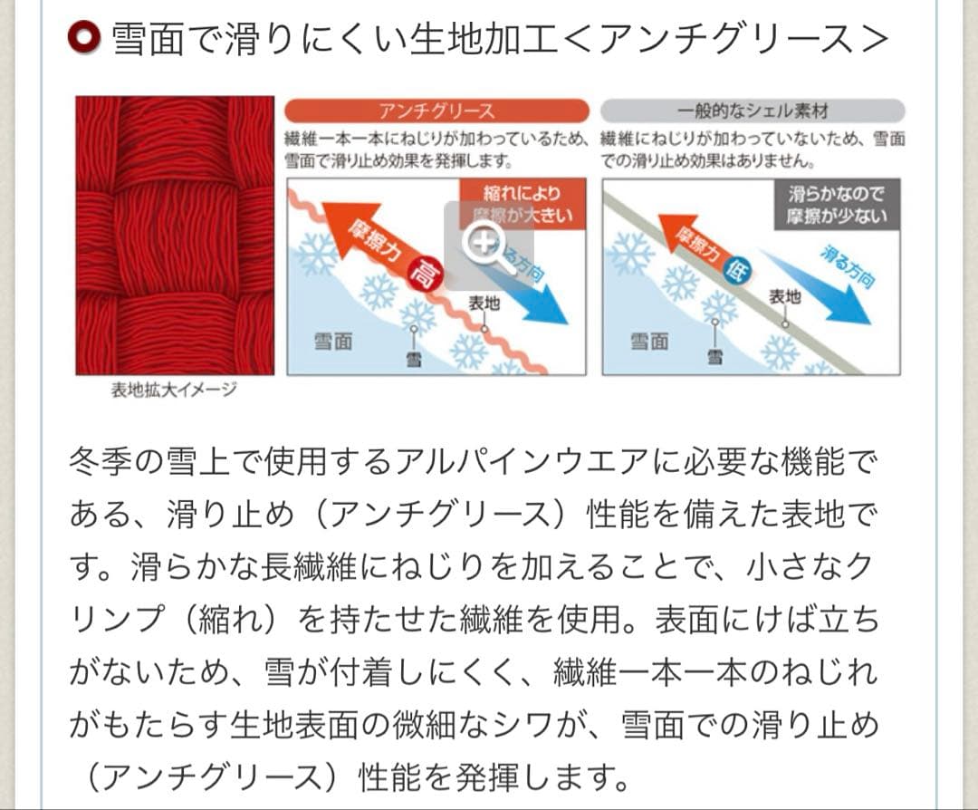 【美品】 モンベル シャルモパーカ Women's Mサイズ