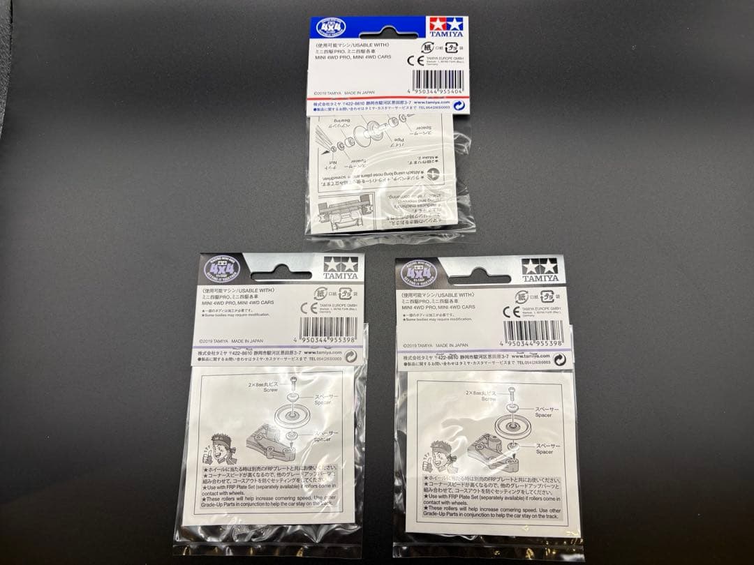 タミヤ　ミニ四駆　軽量アルミローラー3セット(パープル)