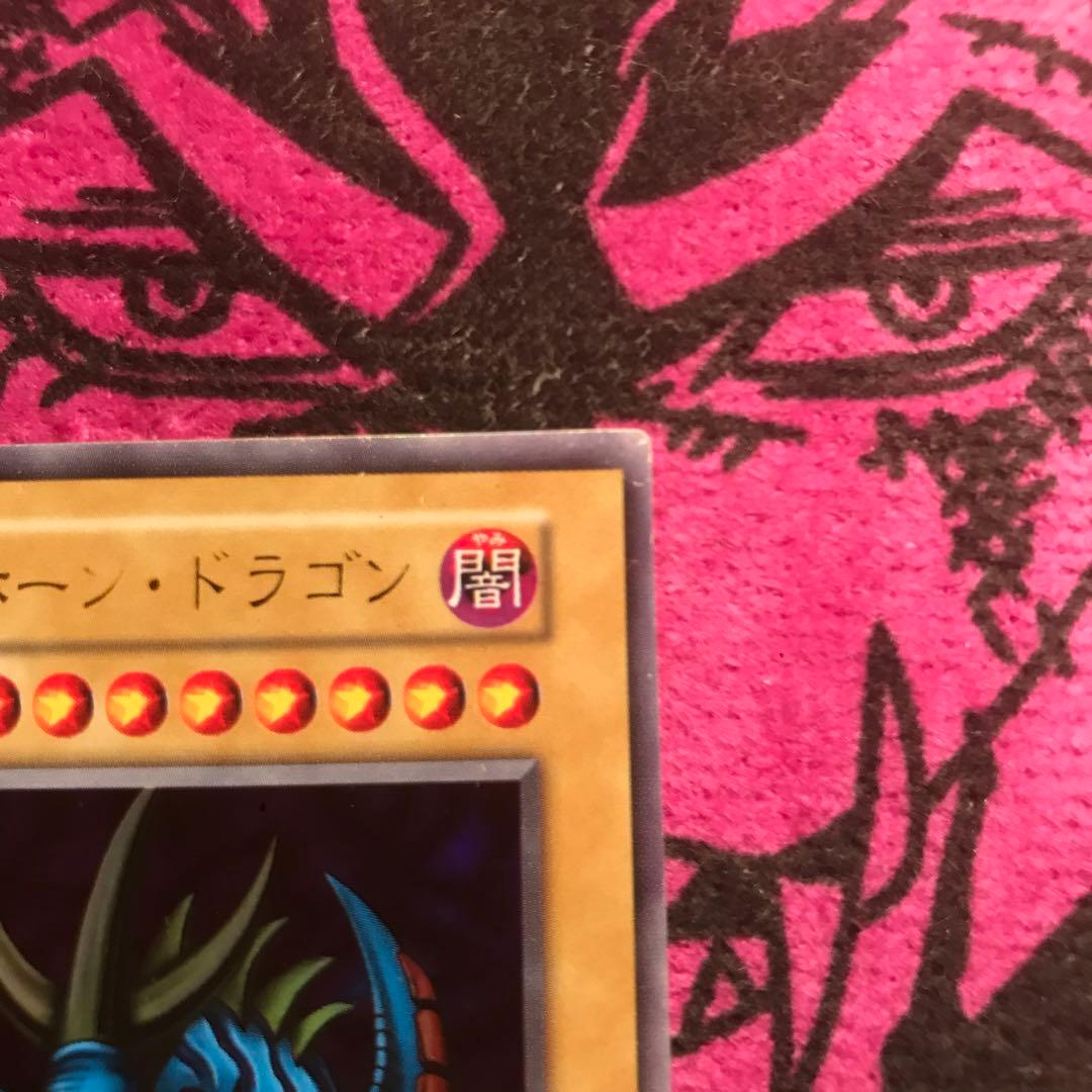 トライホーン・ドラゴン初期