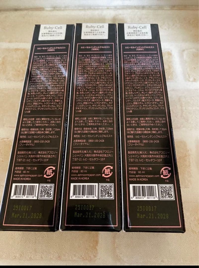 数量限定セール❗️ルビーセル 4Uミスト(化粧水)３本セット