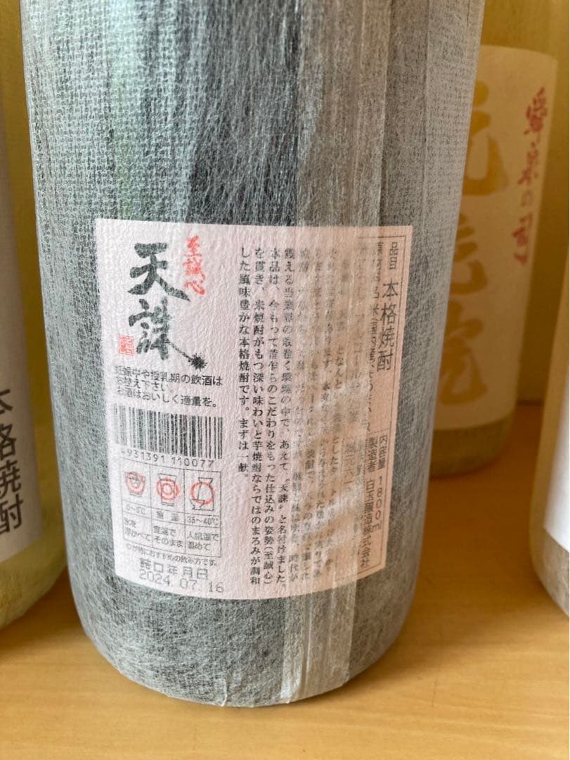 白玉醸造　本格焼酎　1.8ℓ6本セット　元老院5本・天誅1本