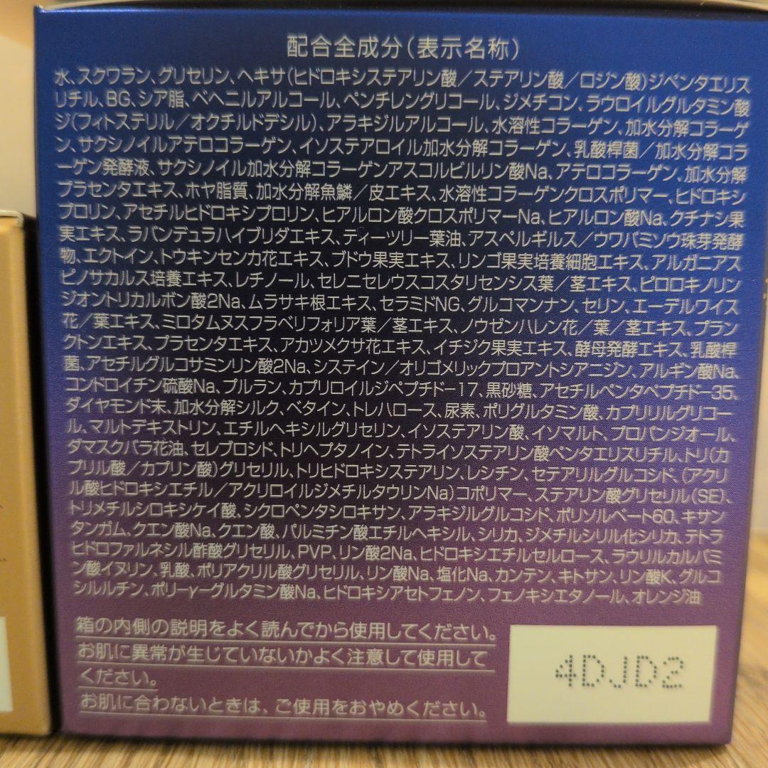 Perfect One しわ改善ジェル＆ナイトクリーム等