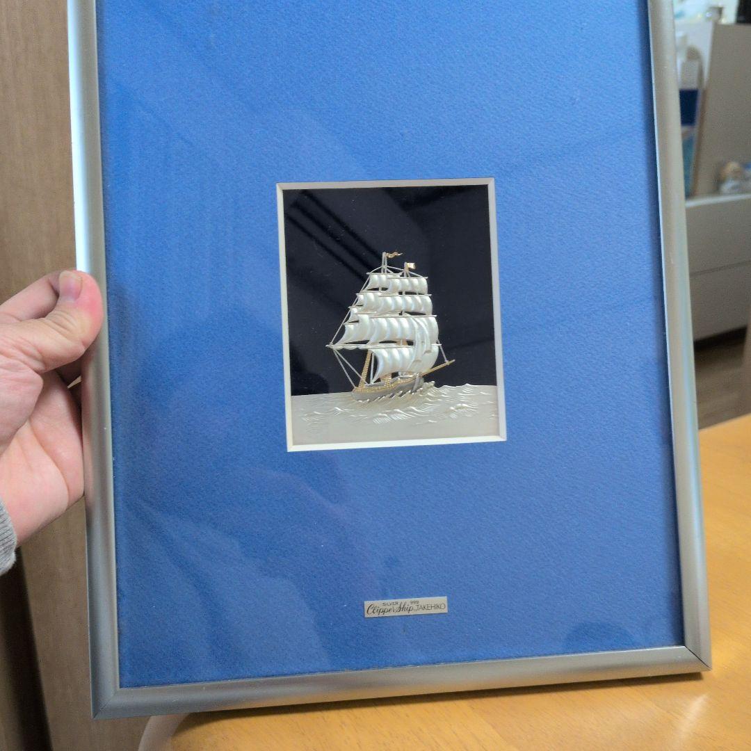 未使用美品 武比古作 純銀卓上額 帆船
