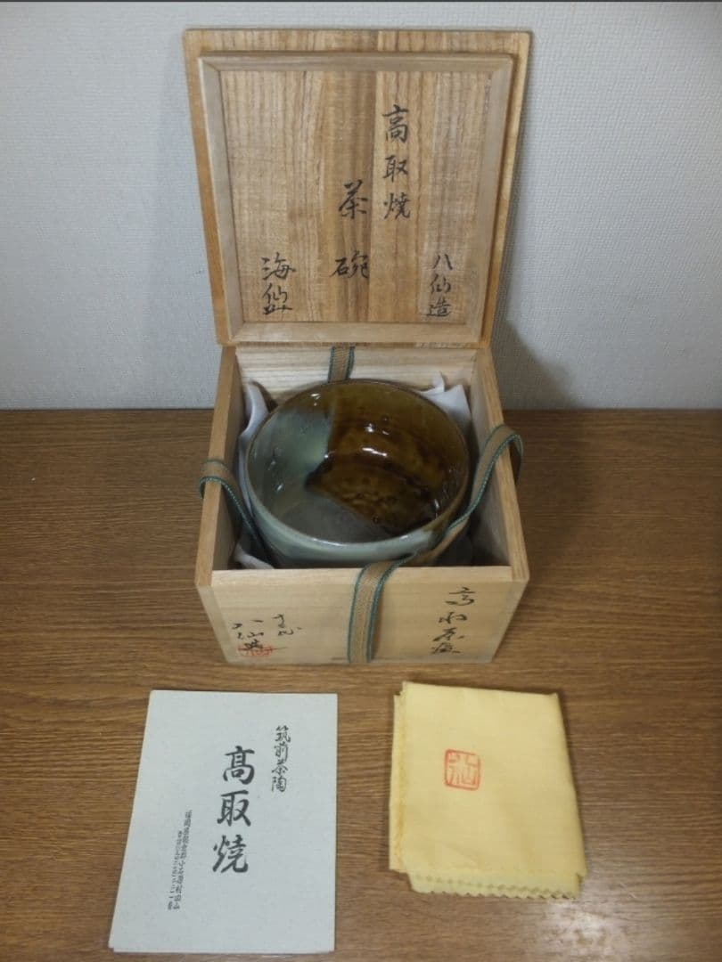 真作保証 13代 高取八仙 自作 茶道家 井口海仙 極箱 高取焼 茶道具 福岡県