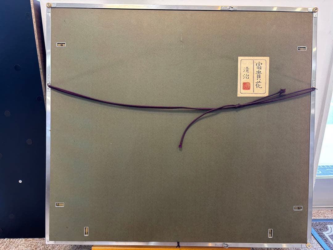 井上清治画伯 富貴花 牡丹 日本画 F10 院展作家　東京芸術大学