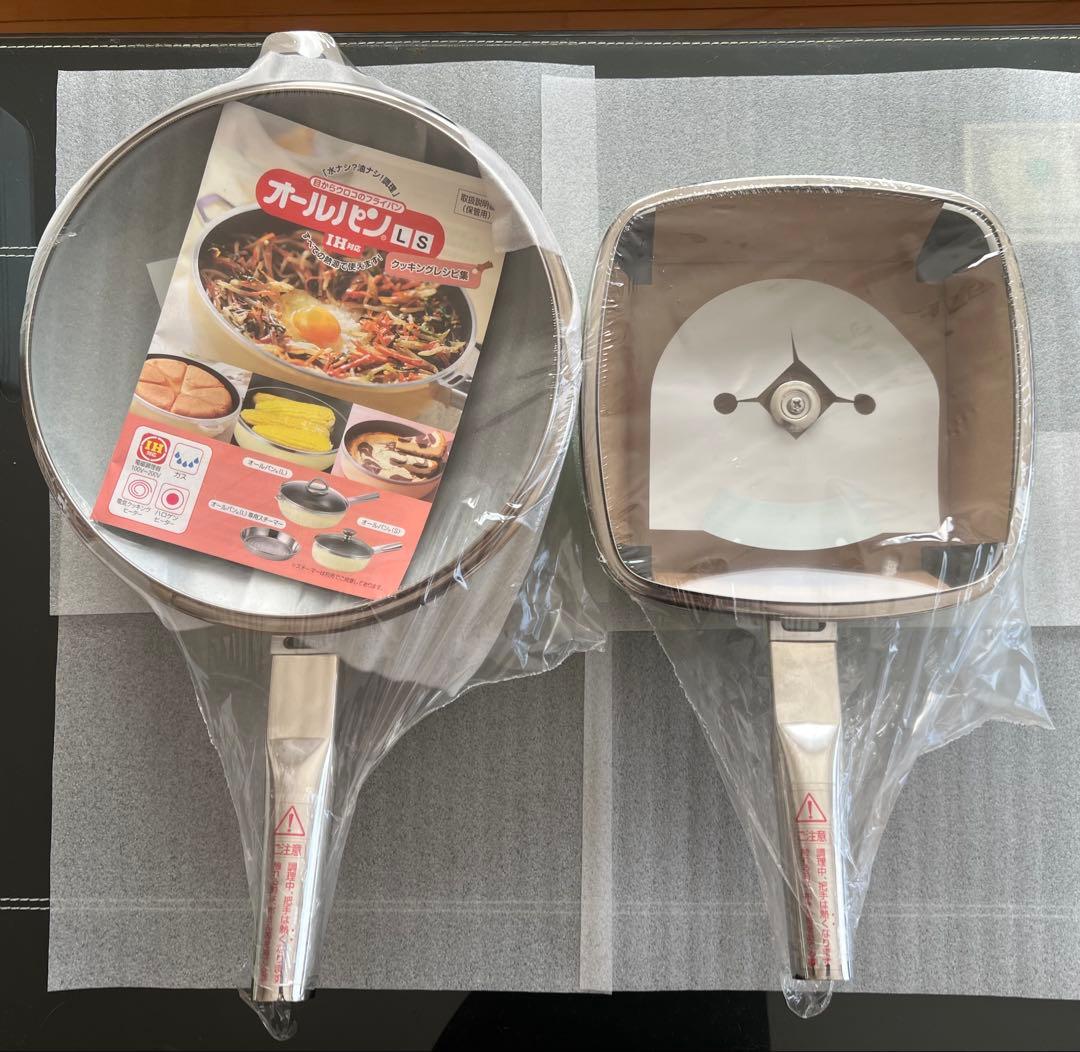 アサヒ軽金属 ガラス蓋付きオールパン 2個セット