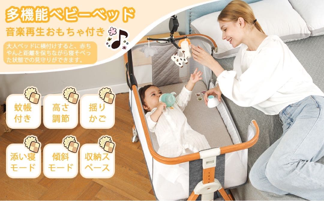 組み立て簡単♥️ベビーベッド 木色 多機能 高さ調整可能 キャスター付き 蚊帳付き