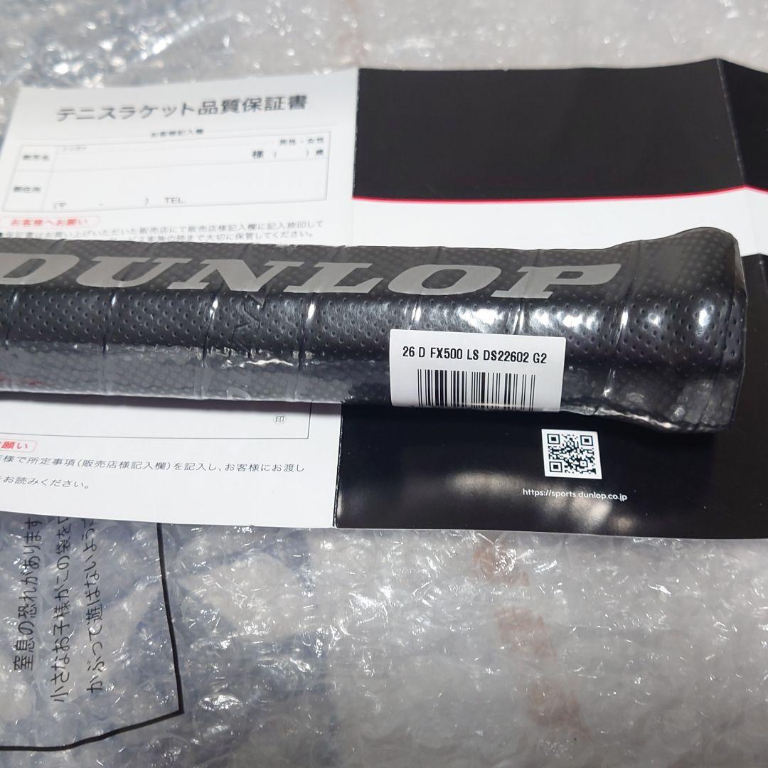新品2026モデル　ダンロップFX500LS G2 ラケットフレームのみ
