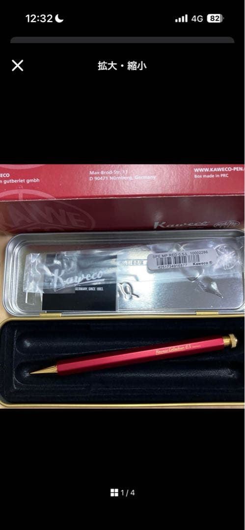 Kaweco 赤色シャープペンシル 本体