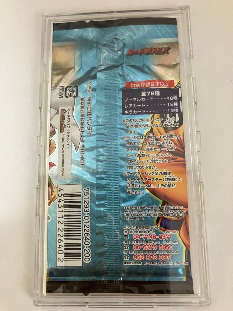 ドラゴンボールカード 1パック