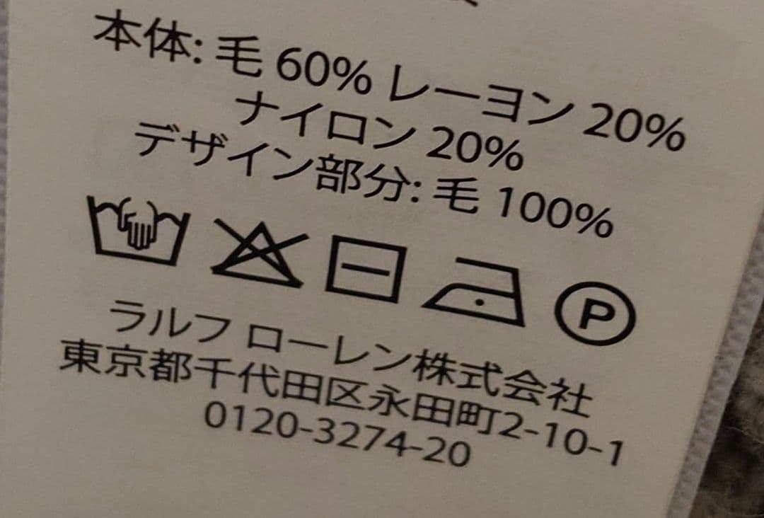 ​極美品ポロラルフローレン POLOロゴ ニット セーター グレー L 現行タグ