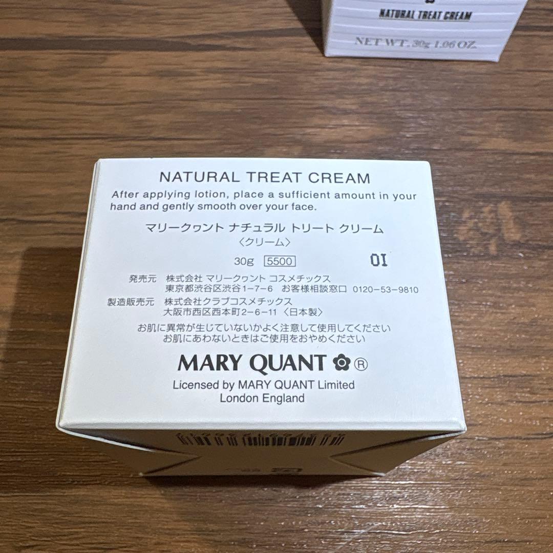 マリークワント　ナチュラル　トリートメントクリーム　2個セット