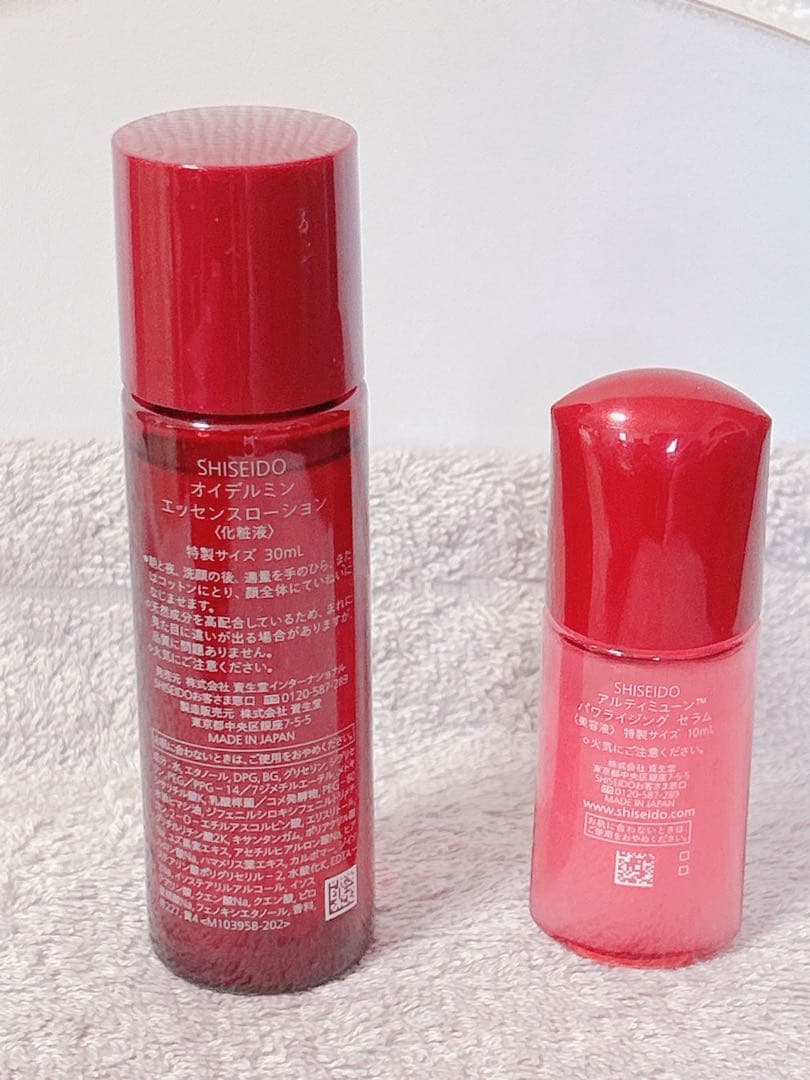 資生堂　アルティミューン　大容量・ミニサイズ　セット　メルカリ便　送料込み