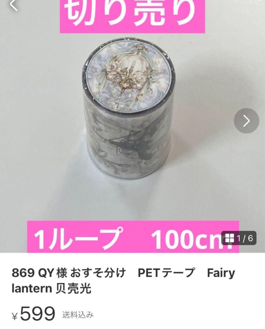 Haruru様♡専用ページ♡