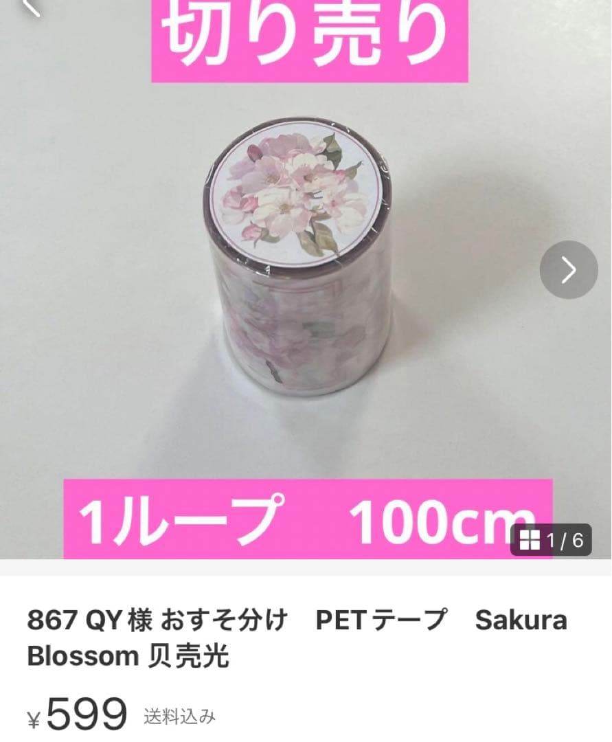 Haruru様♡専用ページ♡