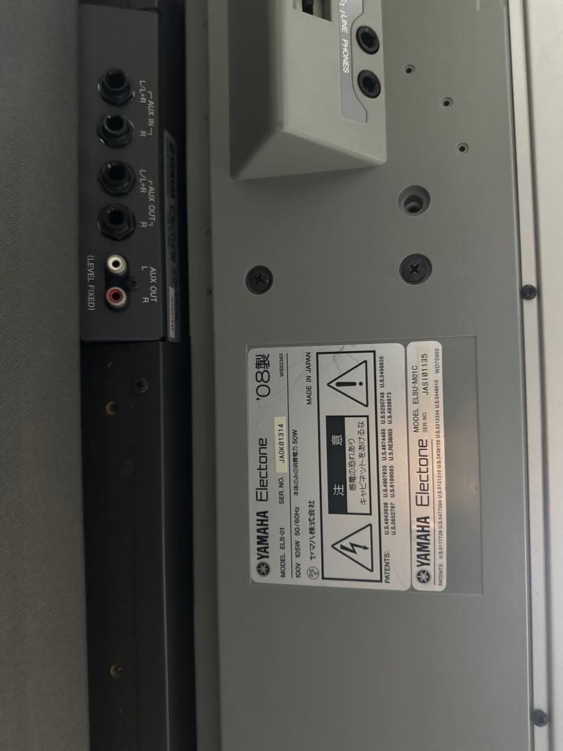 Yamaha エレクトーン　ELSU-B02X