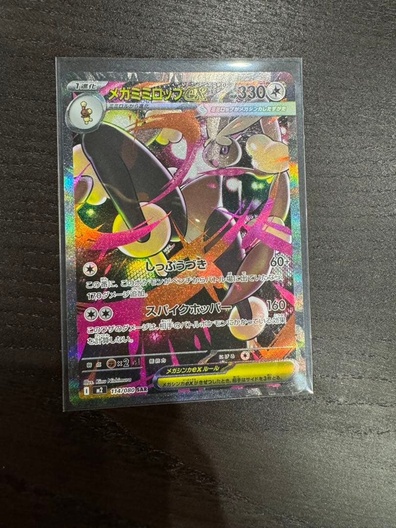 shokichiさま専用