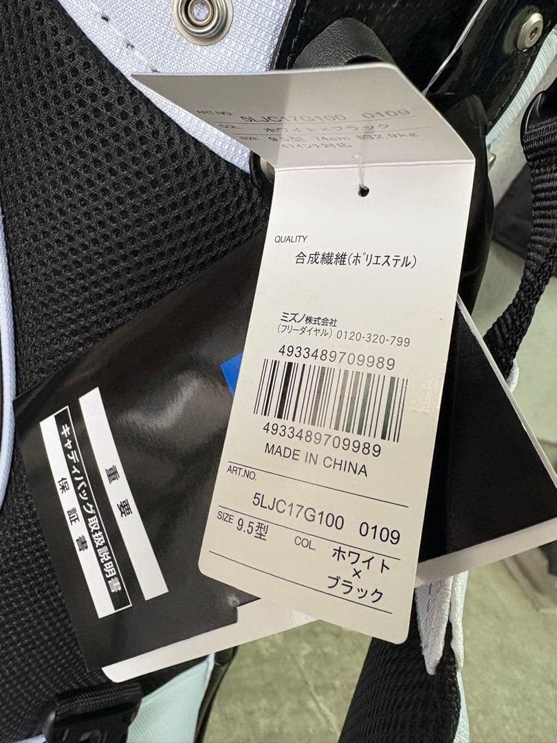 ミズノキャディーバック