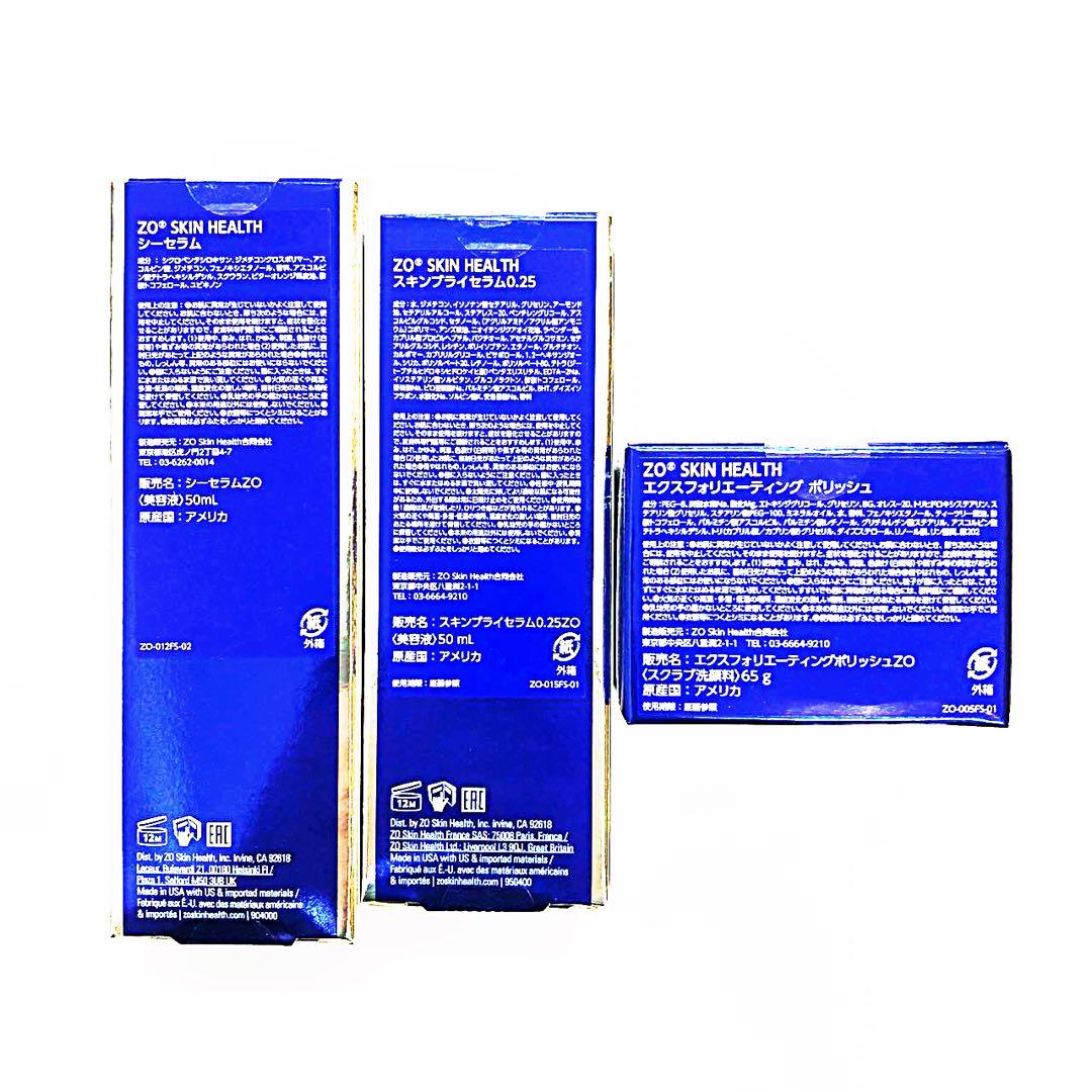 専用ページ　ゼオスキン　3点　ZO SKIN HEALTH