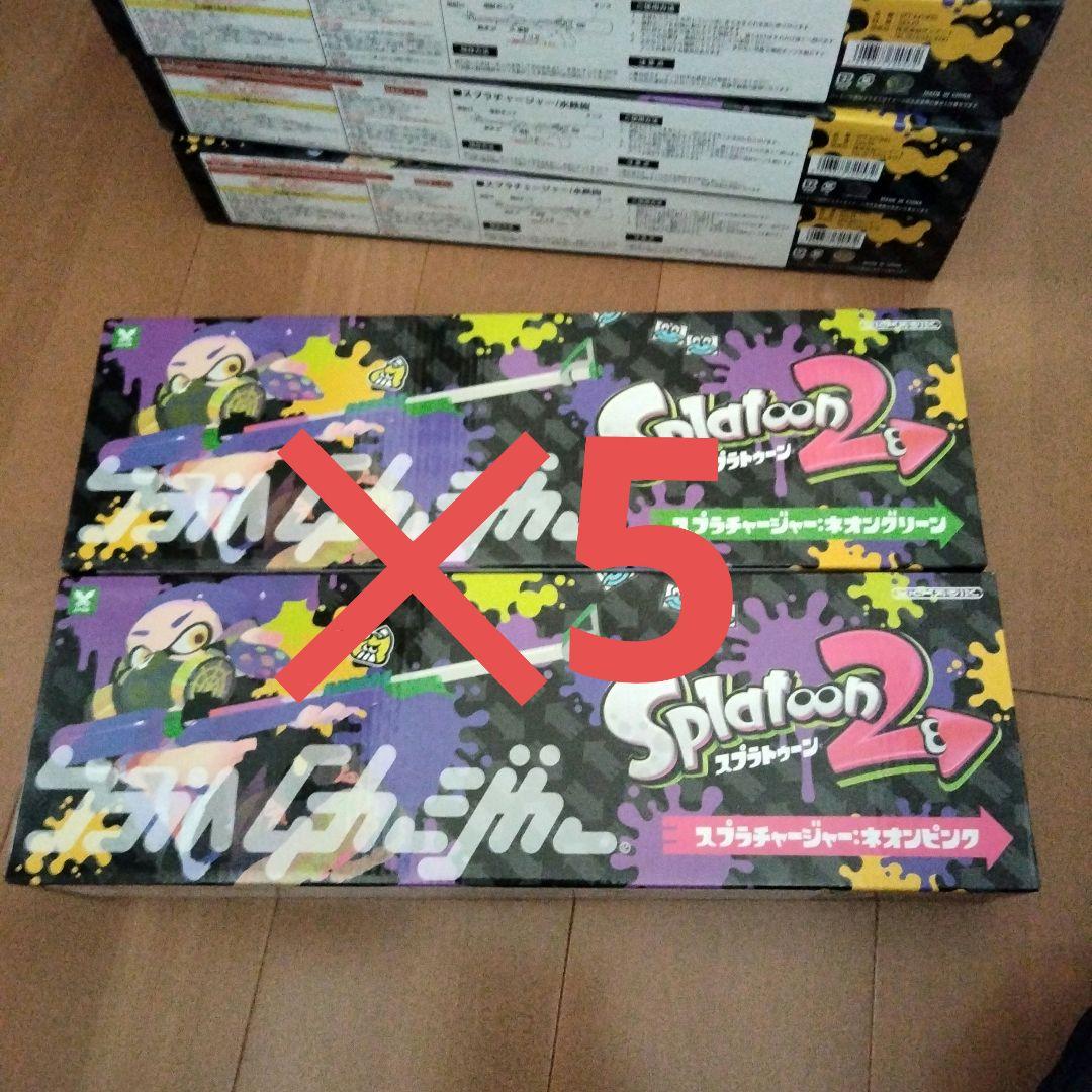 スプラトゥーン　水鉄砲　スプラチャージャー