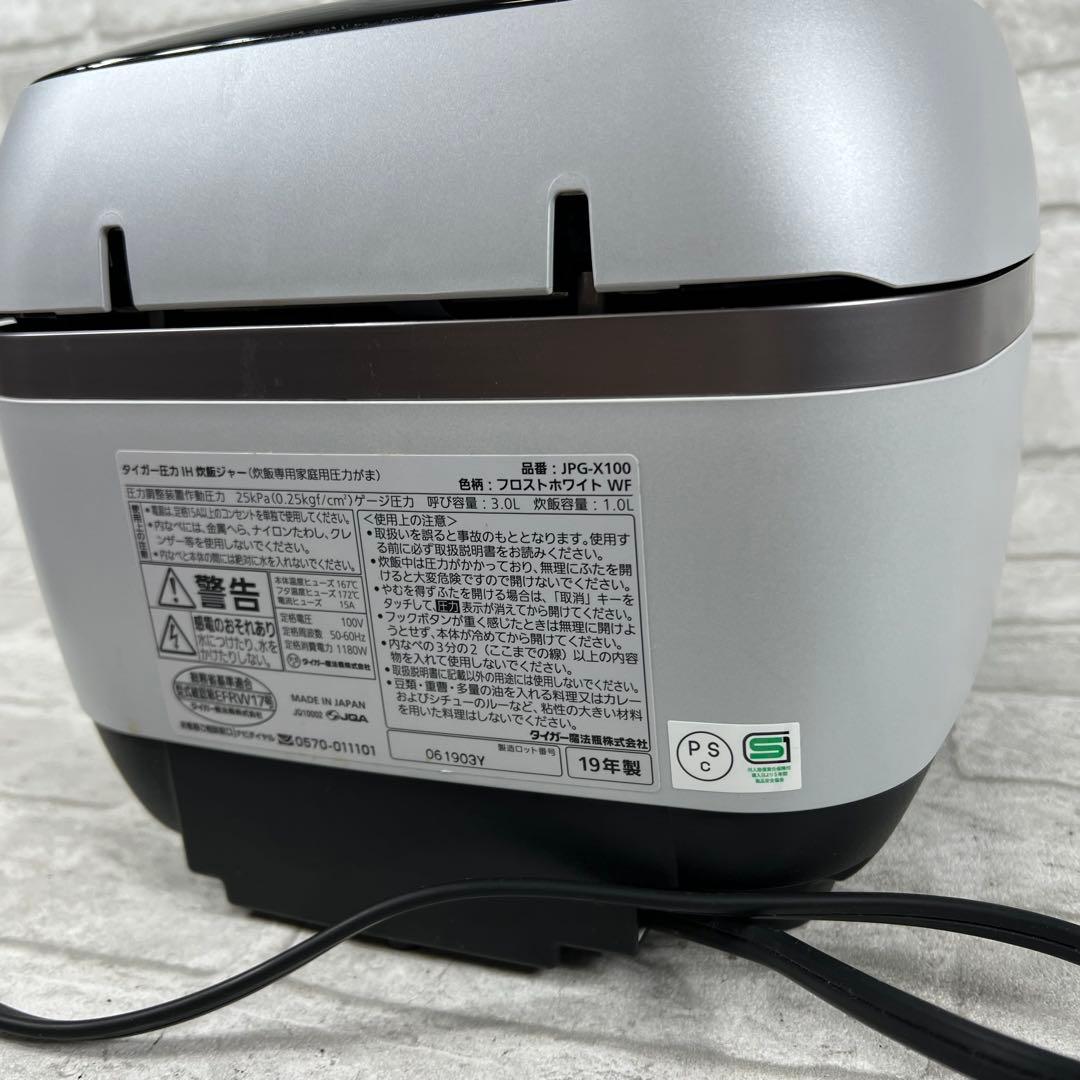 タイガー JPG-X100 土鍋圧力IH炊飯ジャー 炊飯器 5.5合