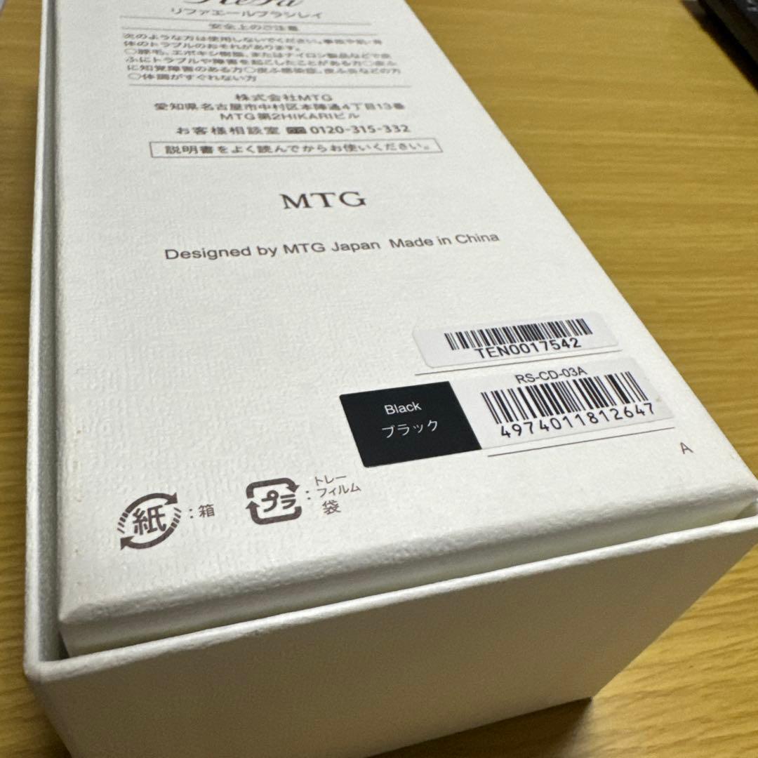 ReFa エールブラシレイ