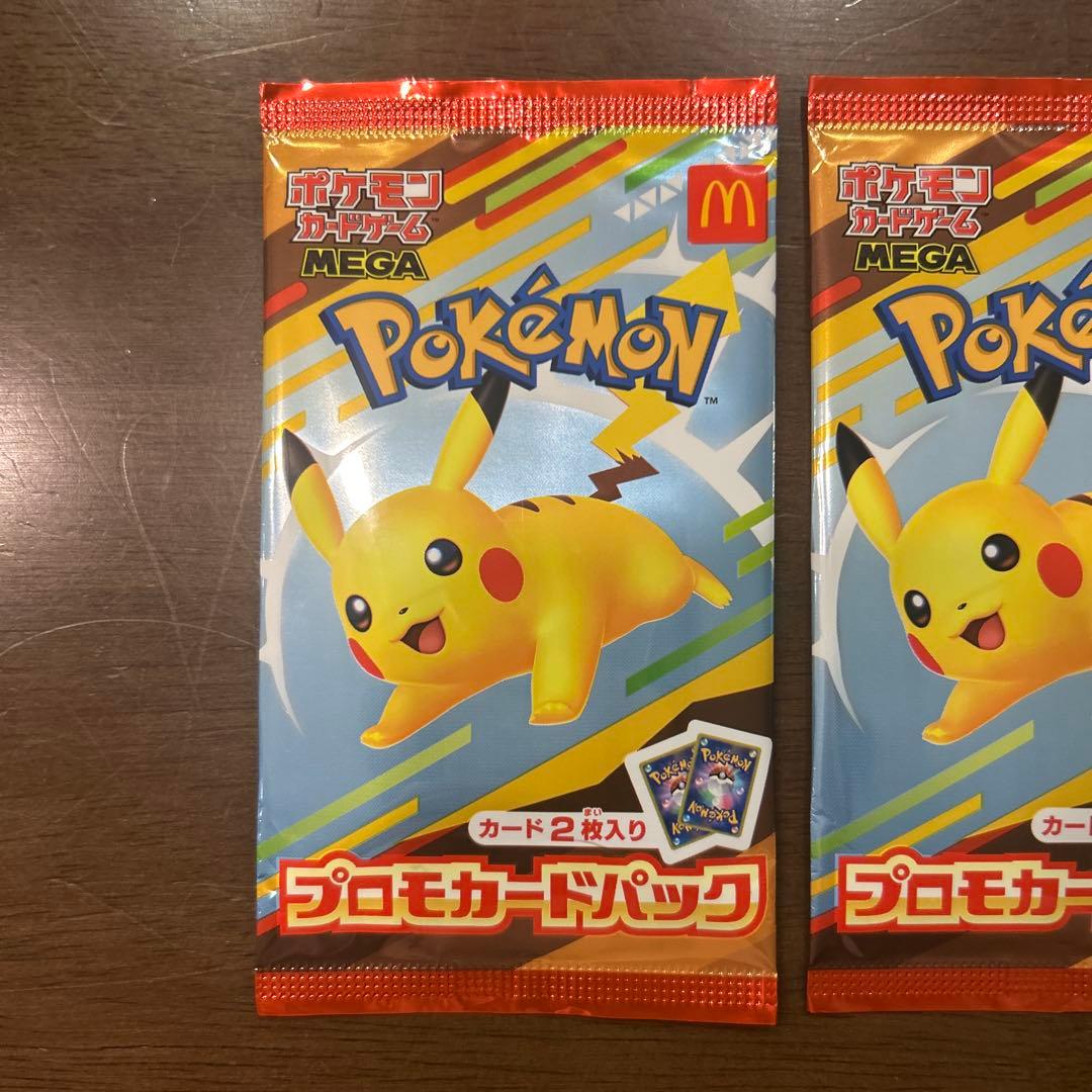 マックプロモ　未開封パック　3パックセット