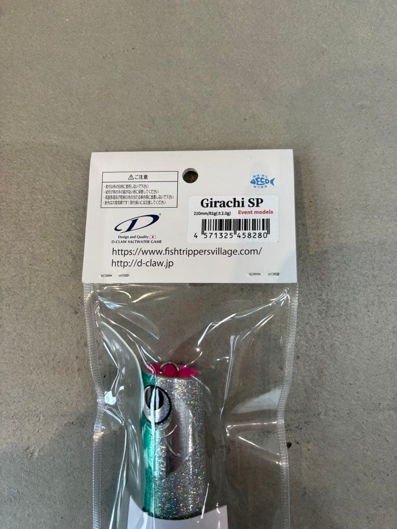 D-CLAW ビーコン 210 Girachi SP ギラッチ 限定カラー