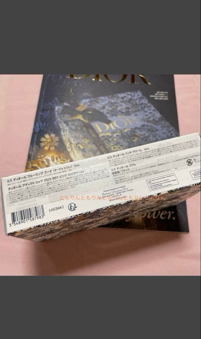 【クリスチャンディオール】ホリデー☆数量限定ミスディオール コフレ☆