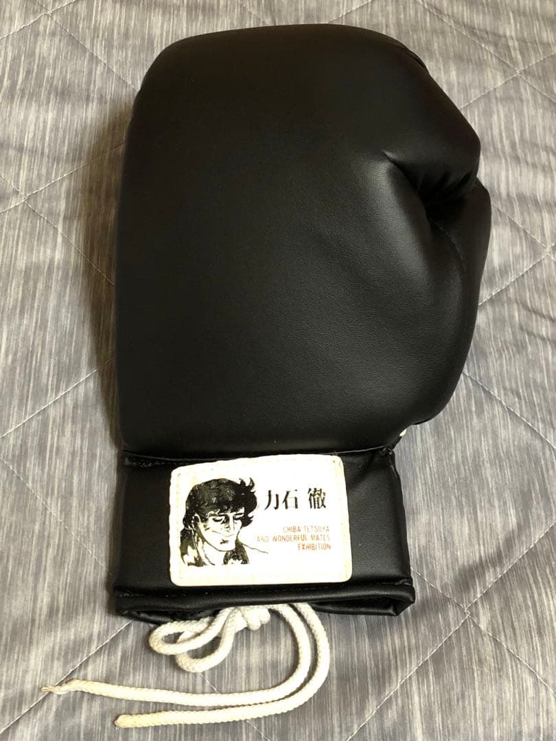 あしたのジョー ちばてつやとすてきな仲間たち展 開催記念グッズ