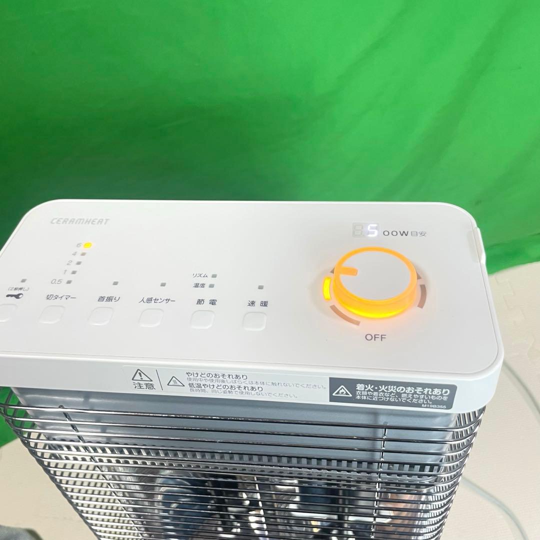 ダイキン 遠赤外線暖房 セラムヒート ERFT11ZS-W 22年製