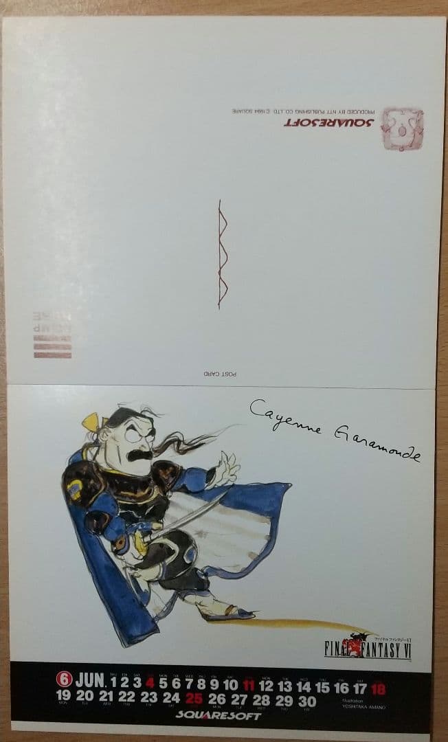 【中古】FINAL FANTASY VI 1995年度卓上カレンダー