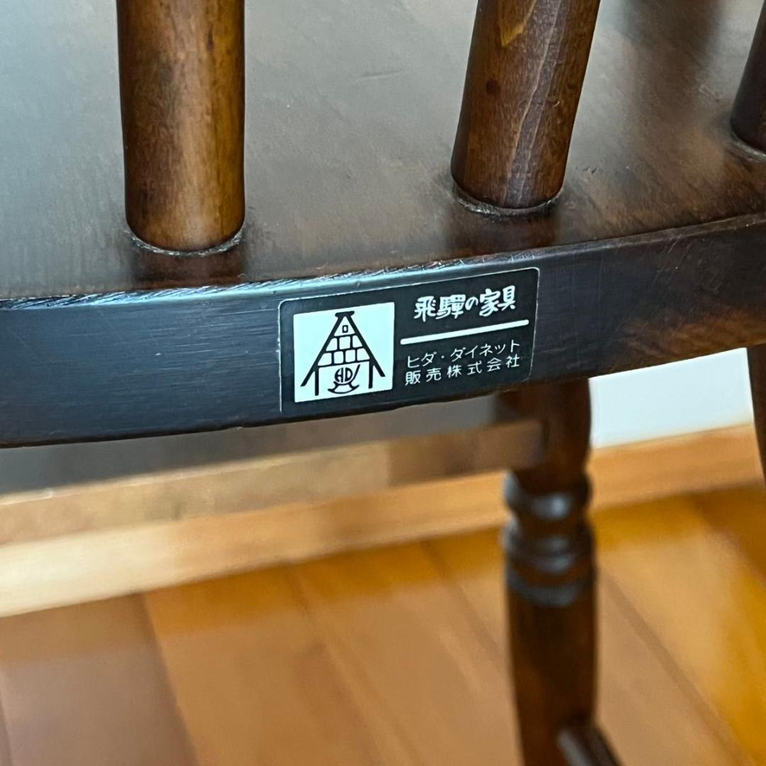 【美品】飛騨の家具 ヴィンテージ ハイチェア ベビーチェア